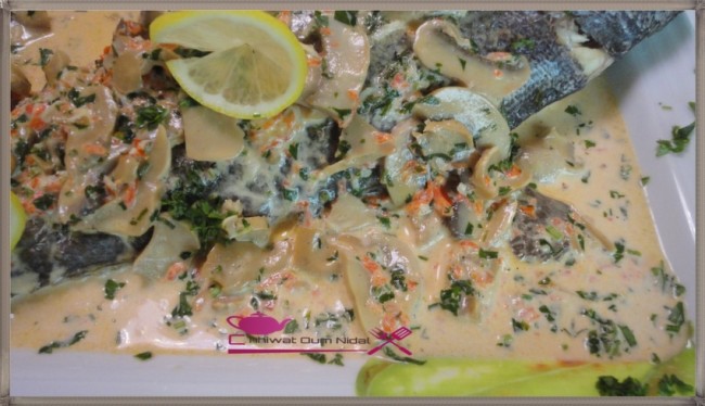 chhiwate, poisson sauce blanche, plats poisson, cuisine marocaine, cuisine oum nidal, cuisineoumnidal, om nidal, poisson sauce champignon, recette, أم نضال, ام نضال, أطباق السمك, سمك بالصلصة البيضاء, شهيوات, شهيوات مغربية, سمك القرب, مطبخ أم نضال, سمك بصلصة الفطر, وصفة