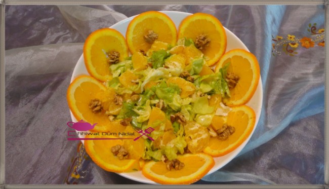 سلطة, خس, ليمون, كركاع, جوز, شهيوات مغربية, وصفة, أم نضال, salade, recette, oum nidal, noix, orange, recette, cuisine