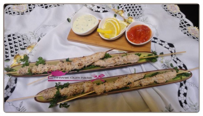 brochette de poulet au sésame, chhiwate, plats poulets, cuisine marocaine, cuisineoumnidal, om nidal, brochette de dinde, recette, أم نضال, بروشيط, قضبان الدجاج بالسمسم, قضبان الديك الرومي بالسمسم, قضبان الدجاج بالزنجلان, قضبان الديك الرومي بالزنجلان, شهيوات مغربية, مطبخ أم نضال, أطباق الدجاج, وصفة  